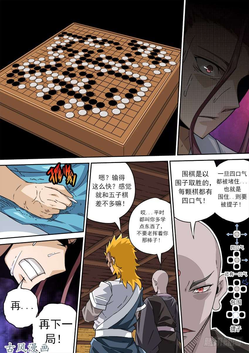 武拳171：努力的嘲笑