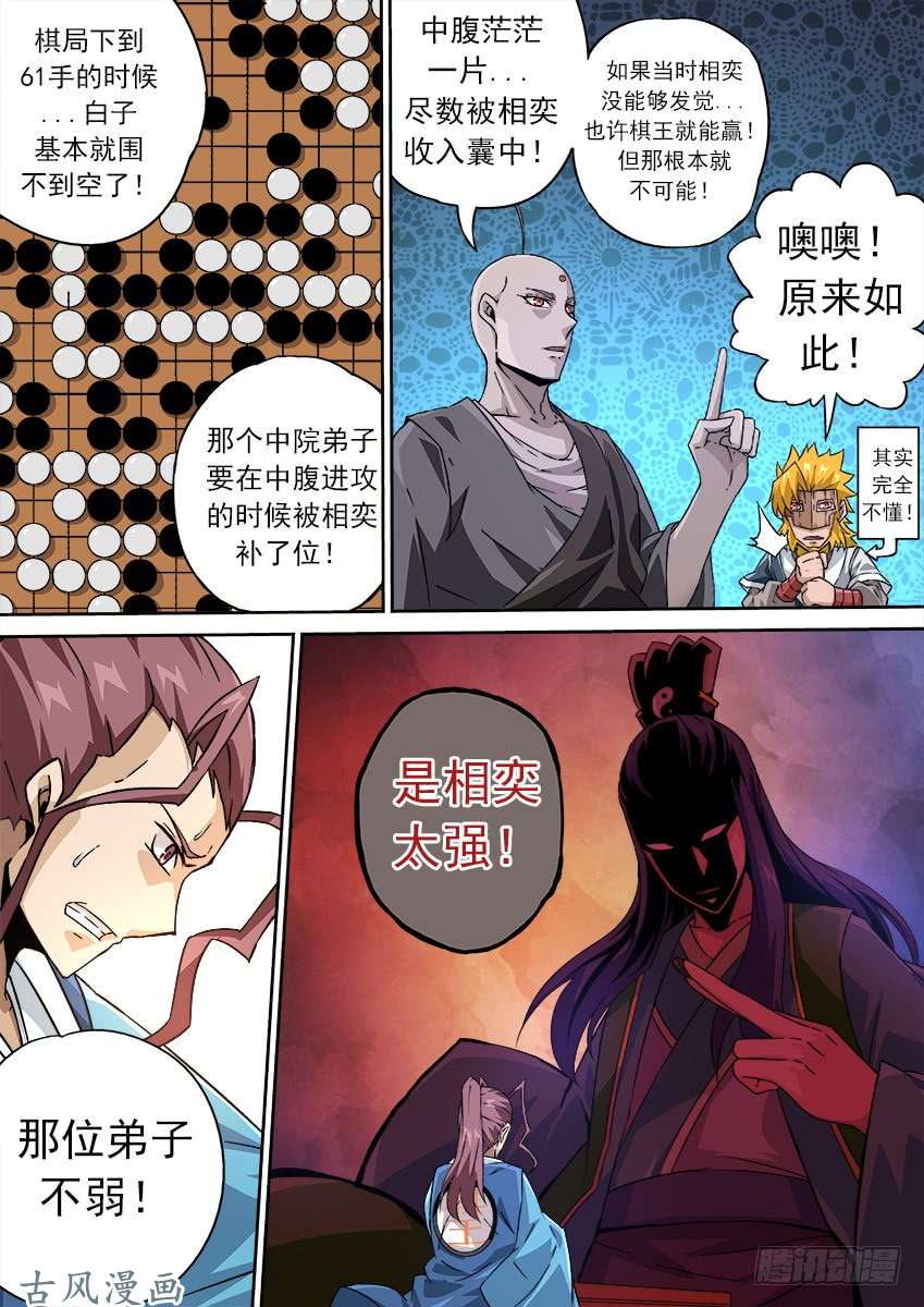 武拳171：努力的嘲笑