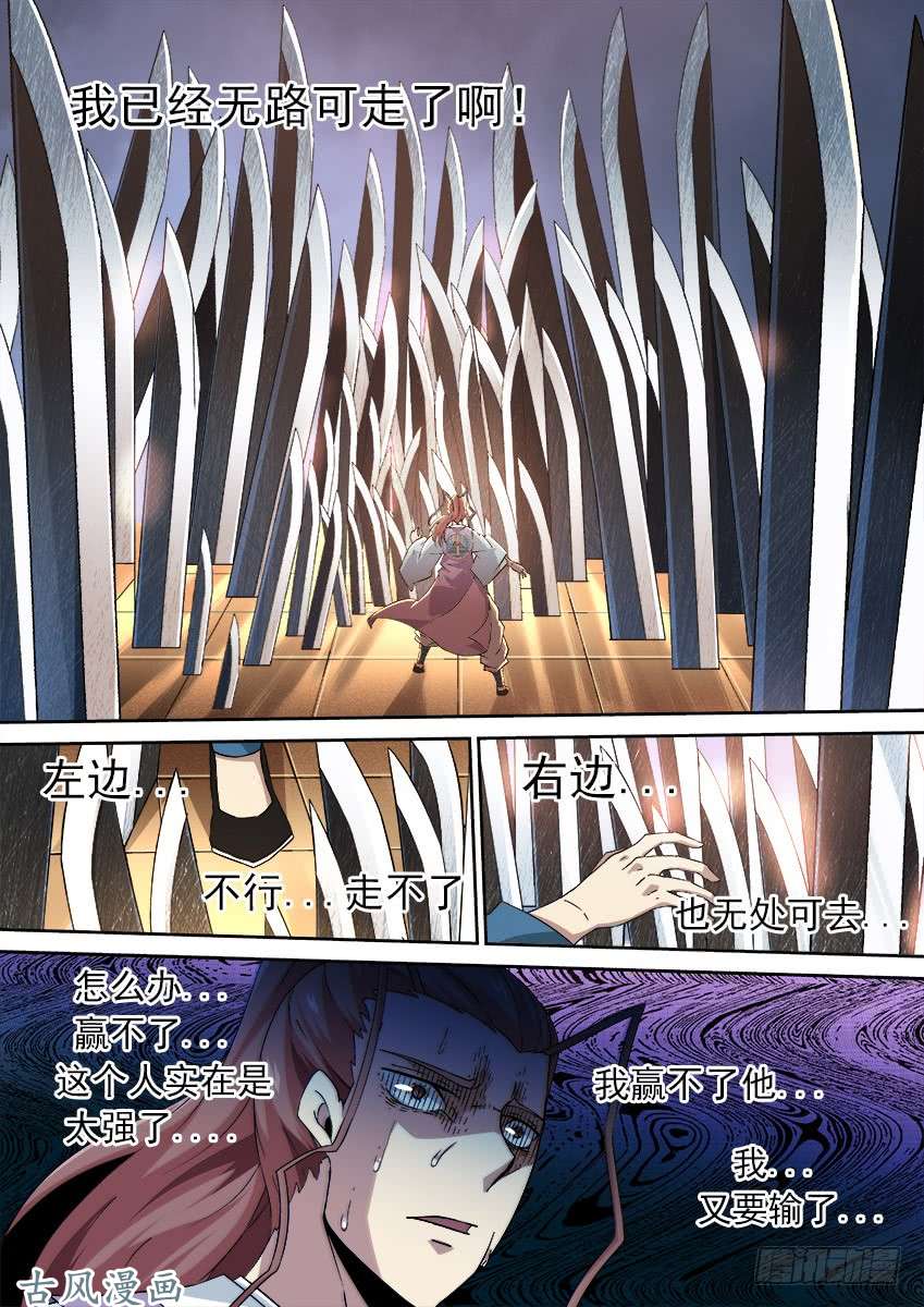 武拳171：努力的嘲笑