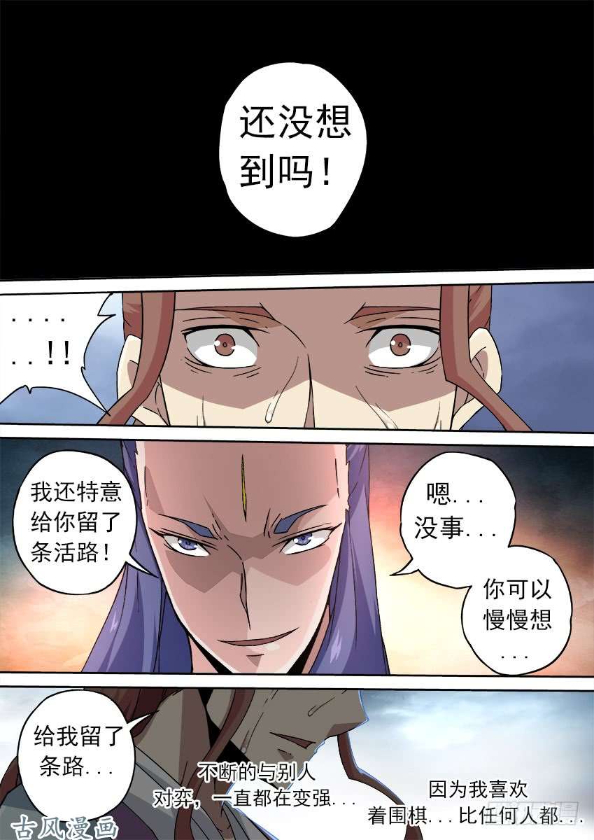 武拳171：努力的嘲笑