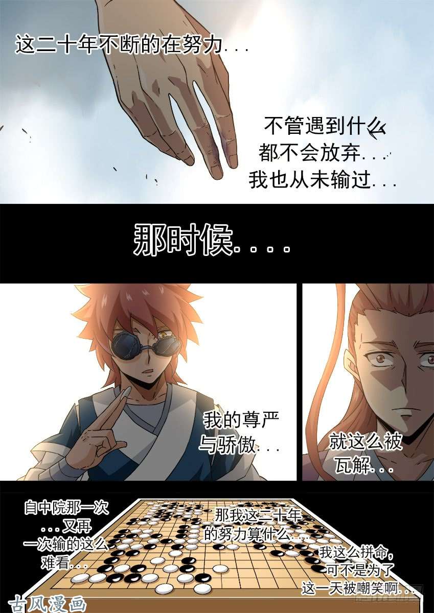 武拳171：努力的嘲笑