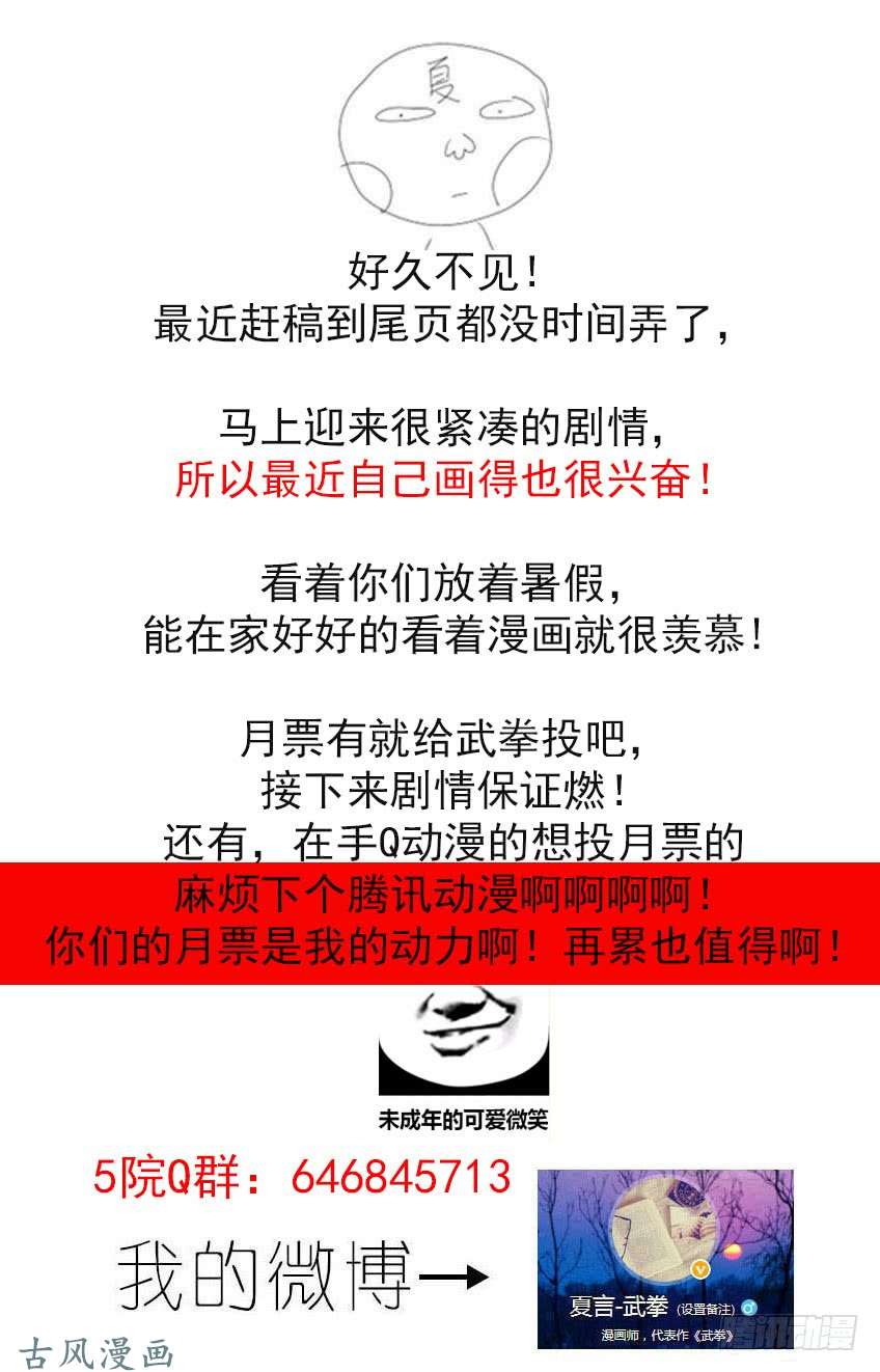 武拳171：努力的嘲笑
