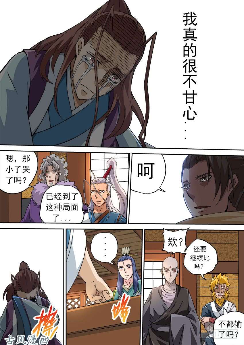 武拳172:相奕的阴谋！