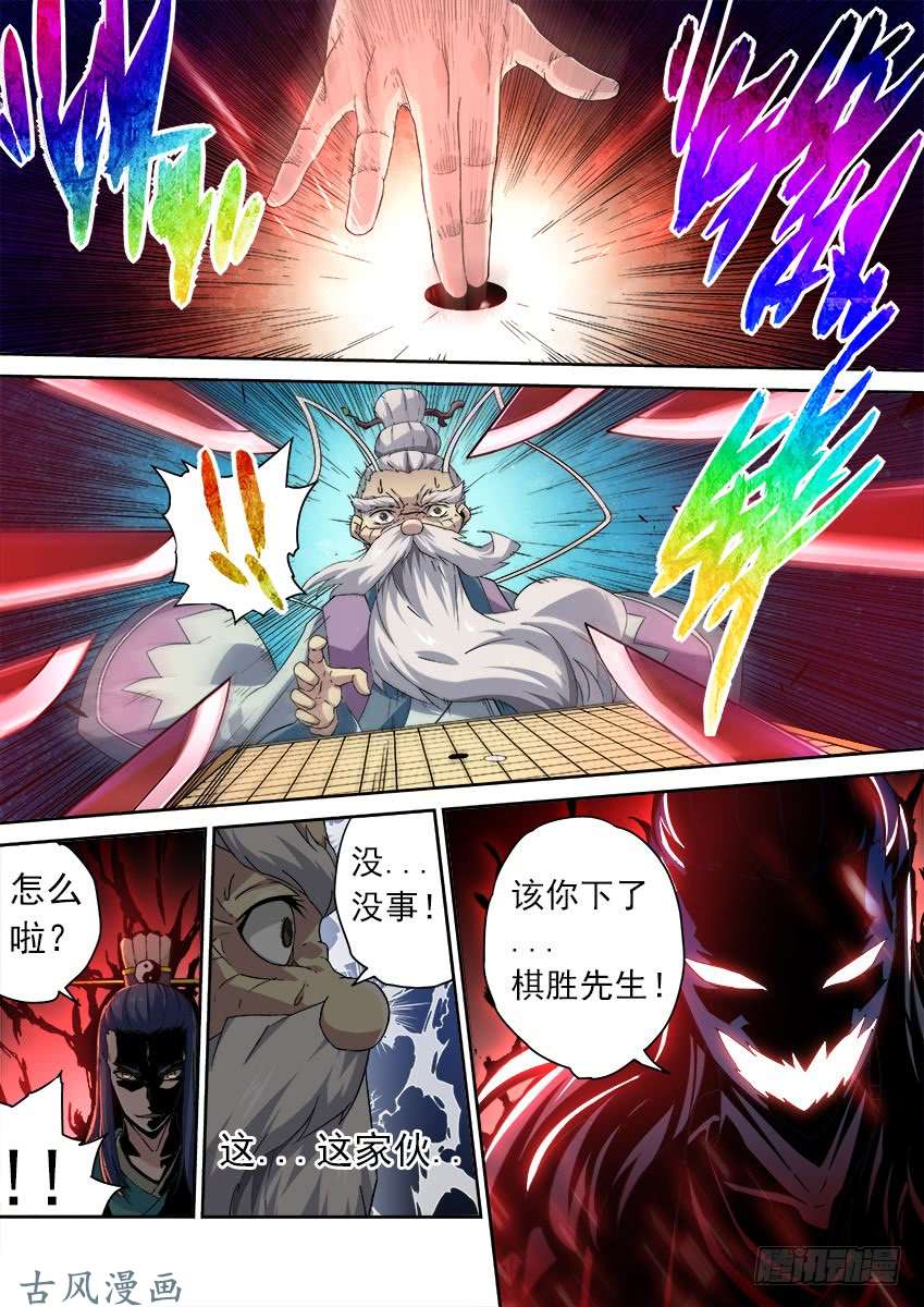 武拳173：输棋