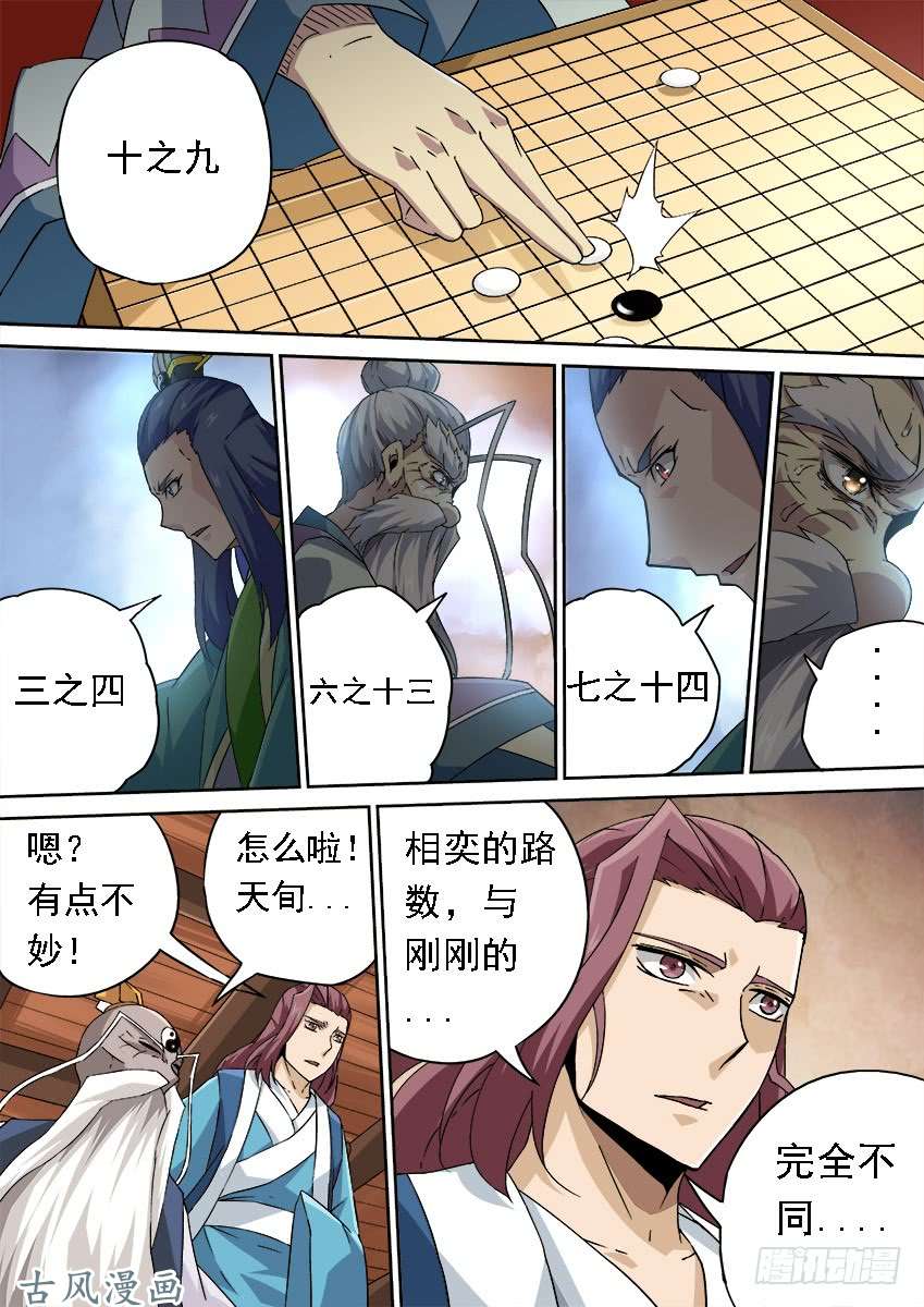 武拳173：输棋