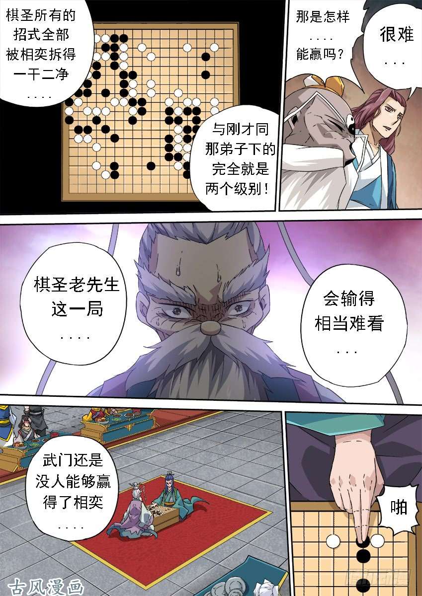 武拳173：输棋