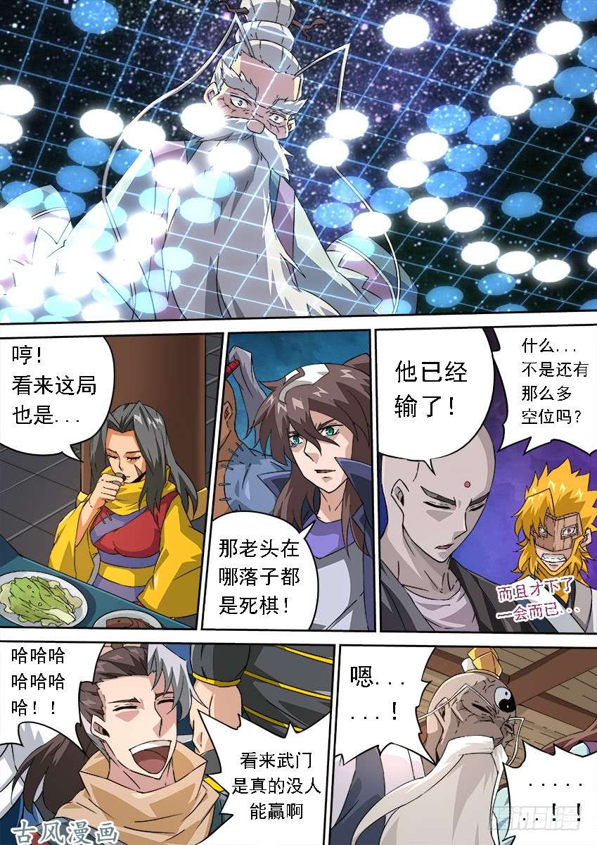 武拳173：输棋