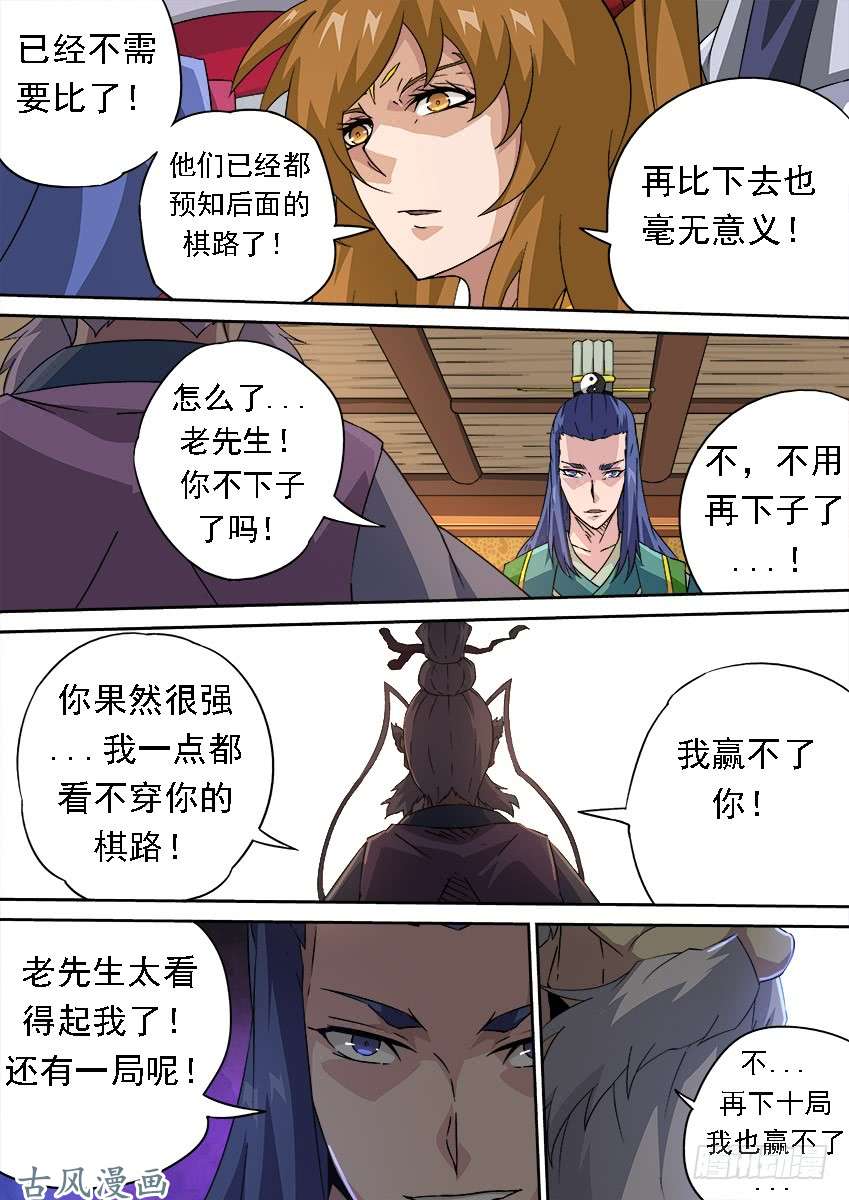 武拳173：输棋