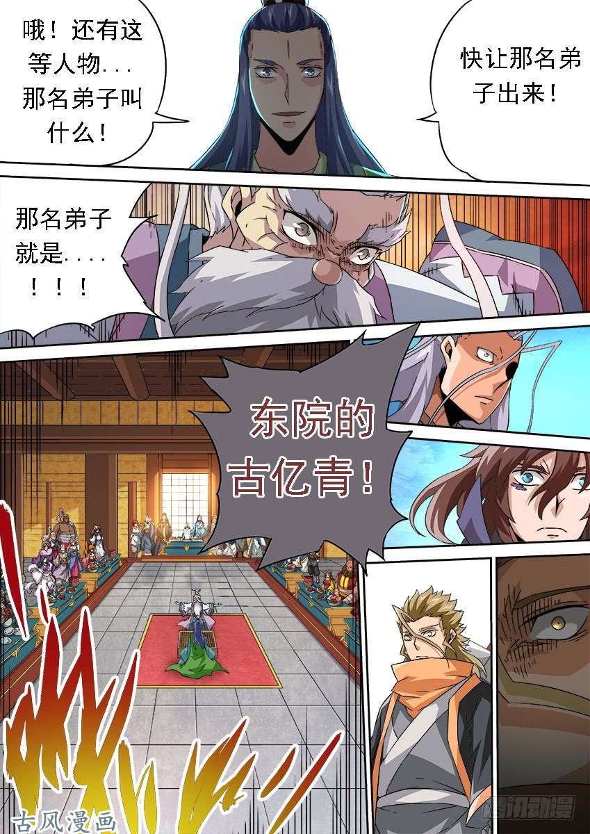 武拳173：输棋