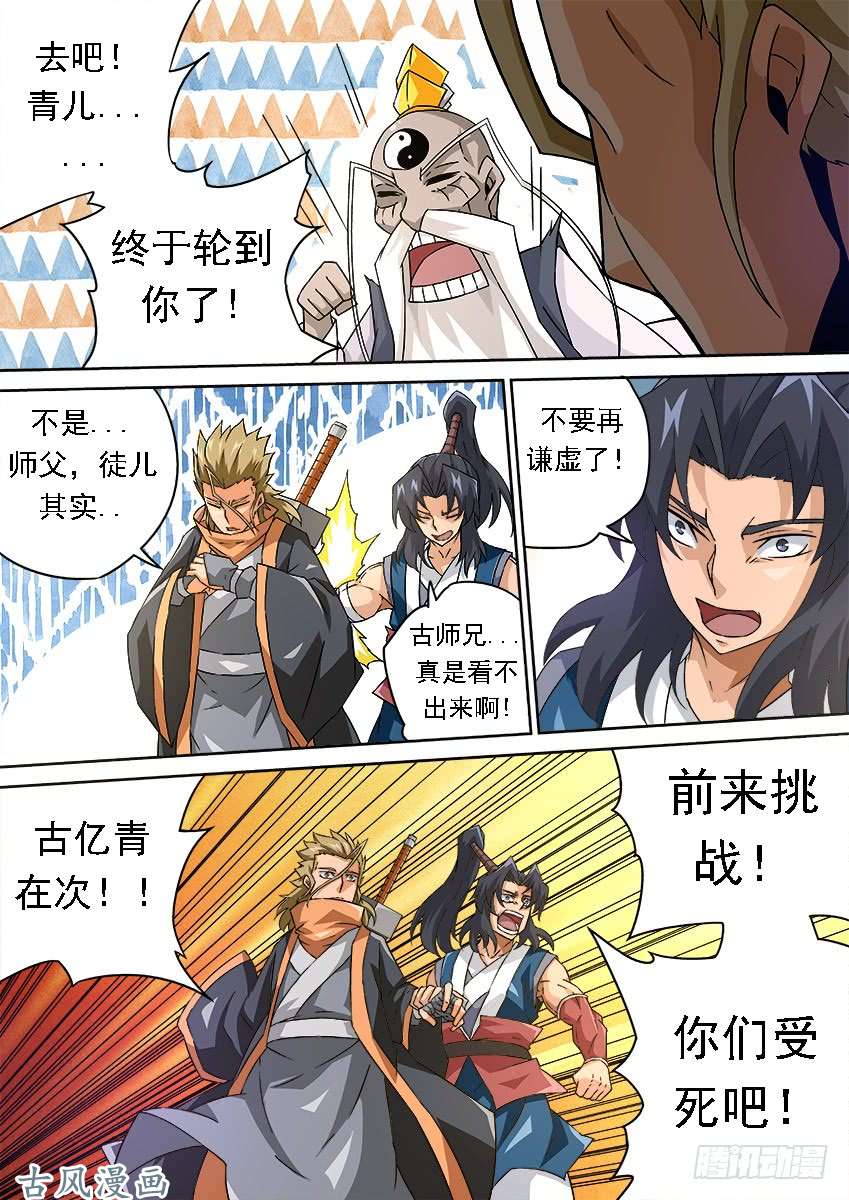 武拳173：输棋