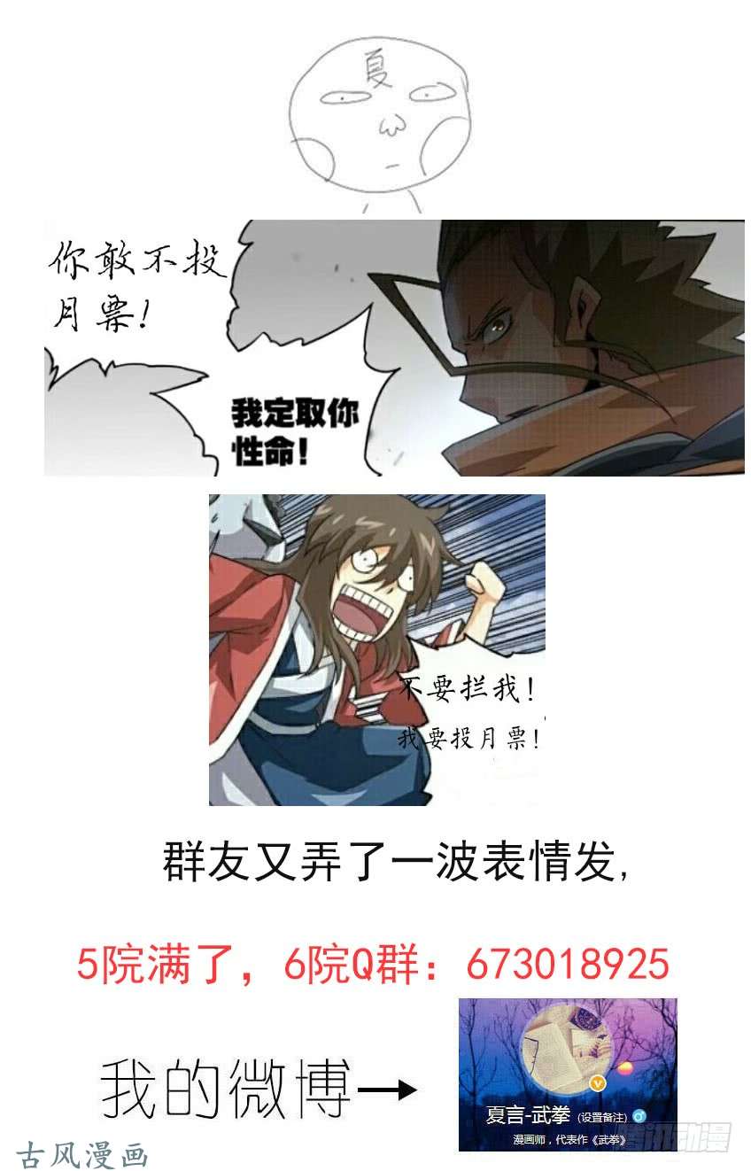 武拳173：输棋
