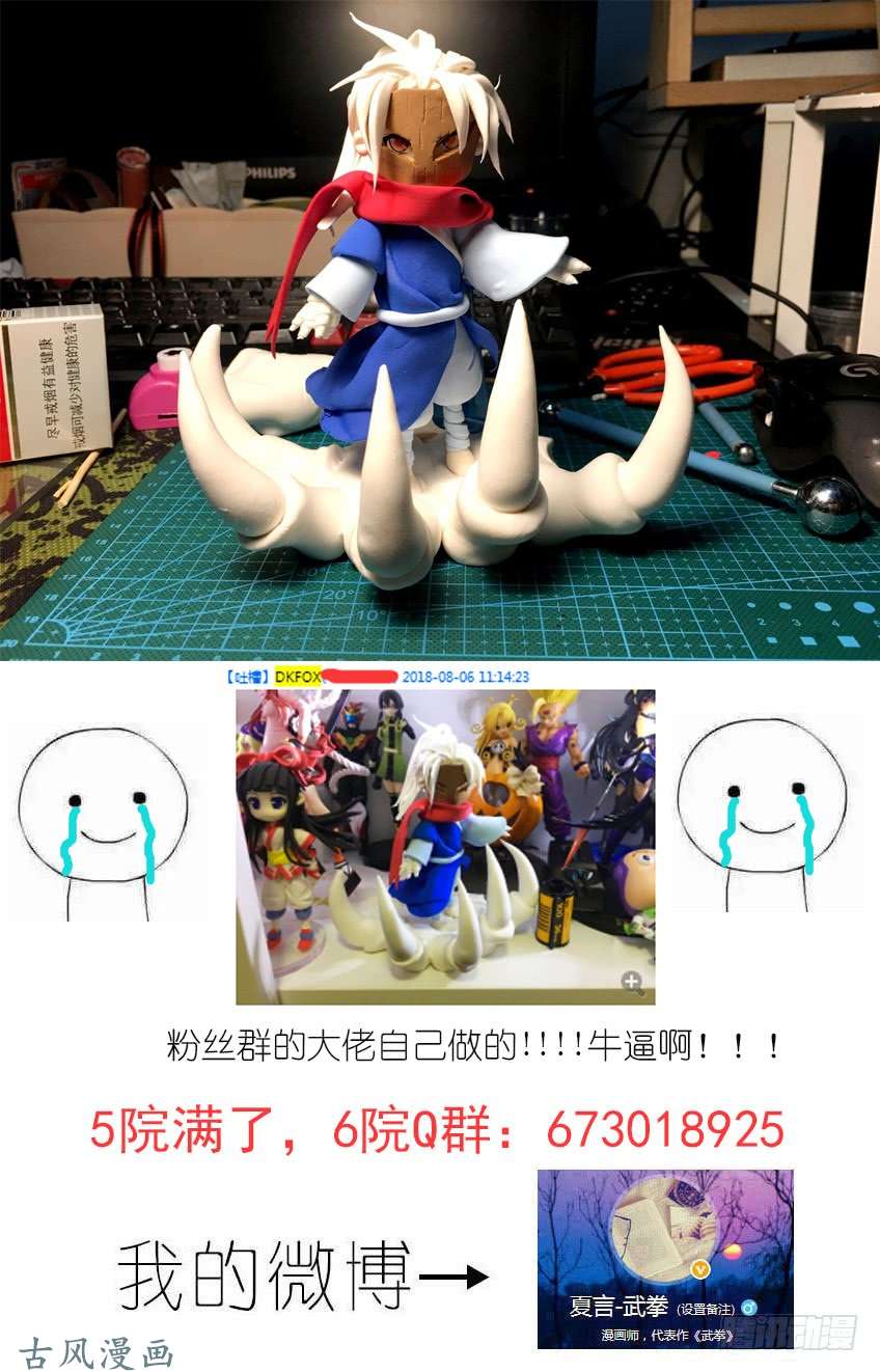 武拳174：加油，古亿青