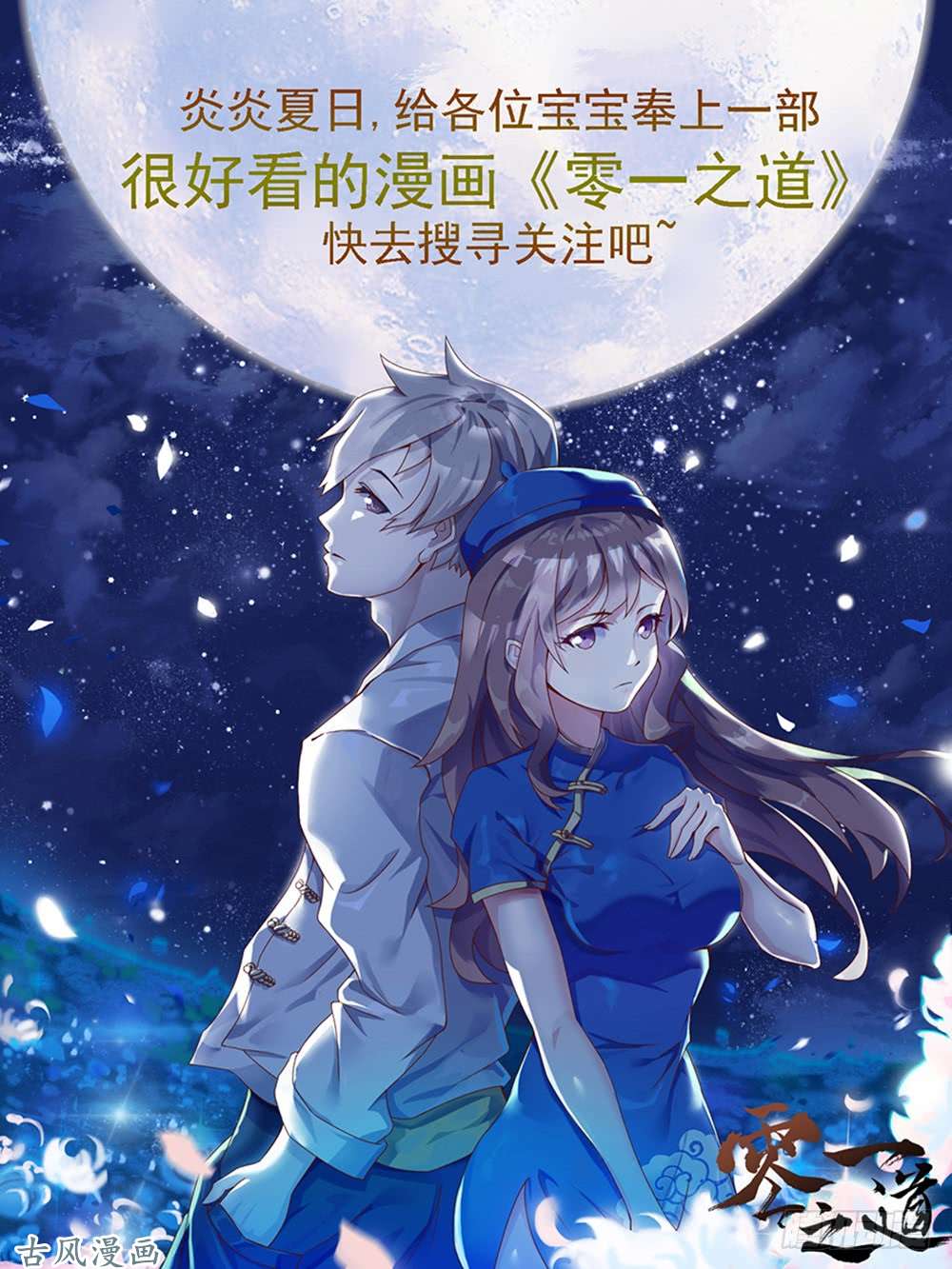 武拳174：加油，古亿青