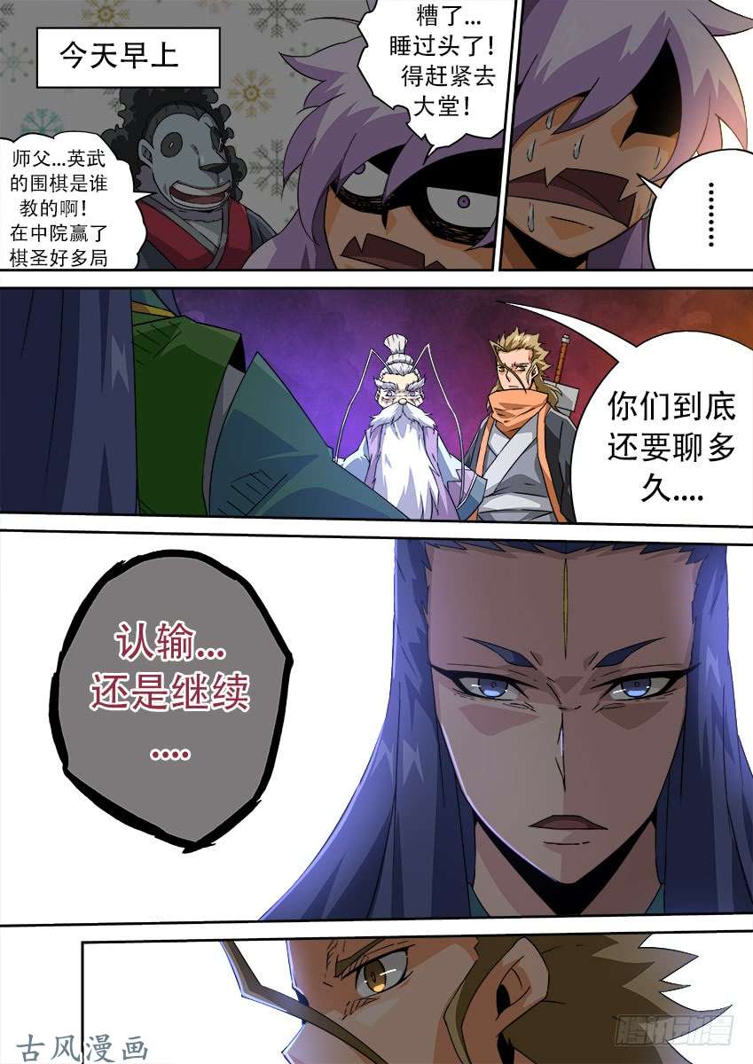 武拳174：加油，古亿青