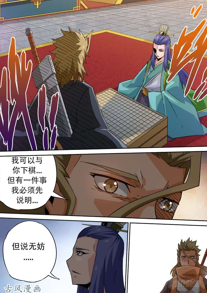 武拳174：加油，古亿青