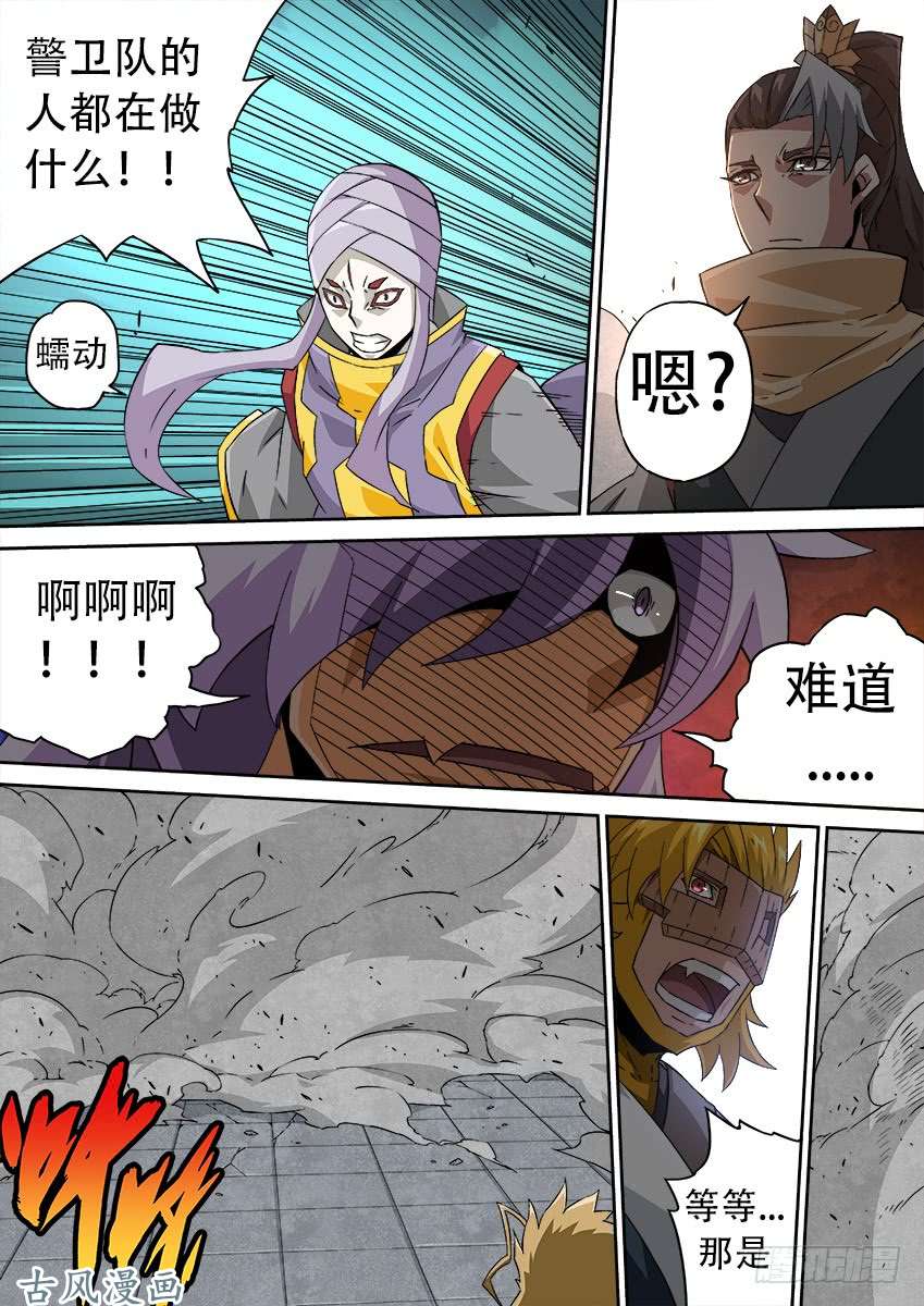 武拳174：加油，古亿青