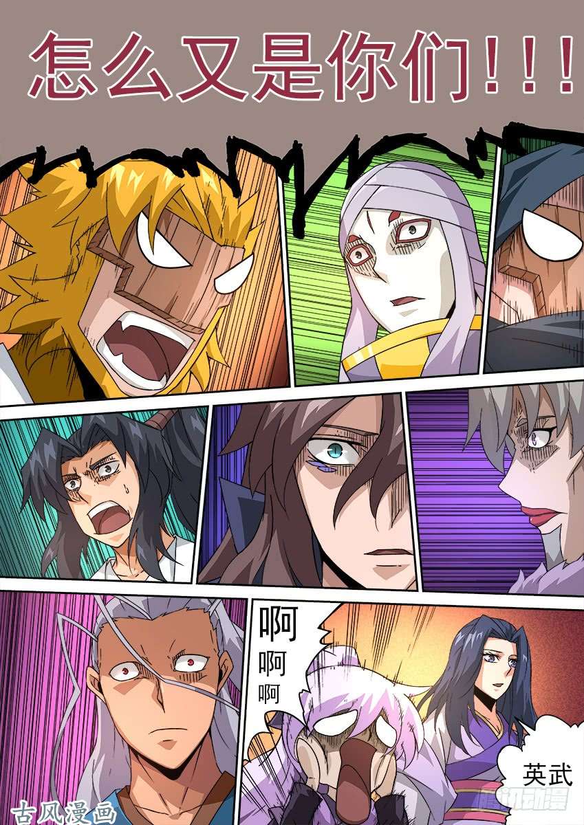 武拳175:退下！