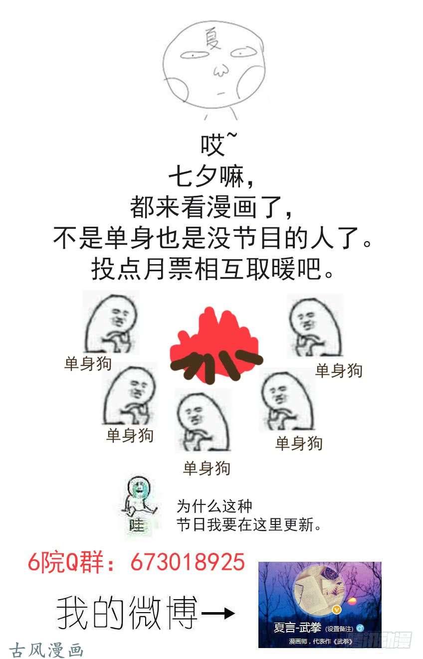 武拳175:退下！