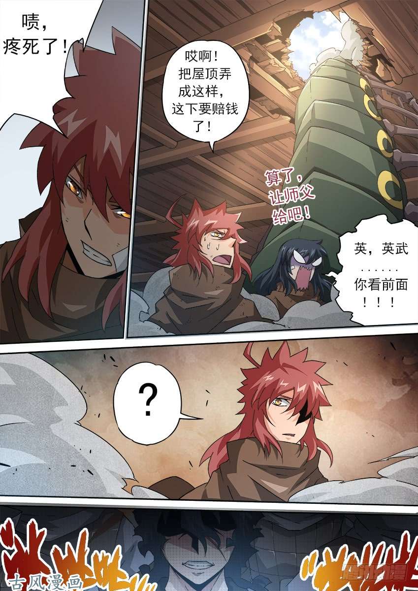 武拳175:退下！