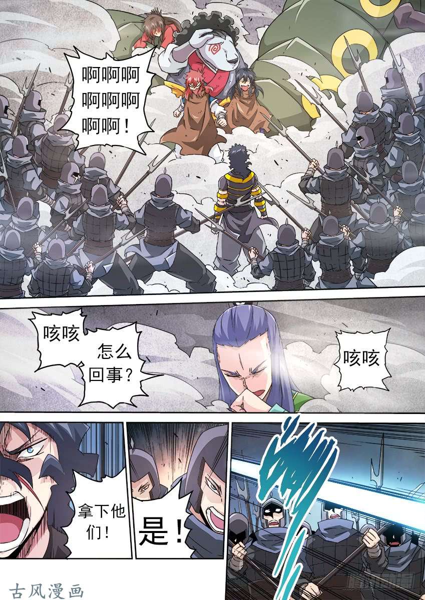 武拳175:退下！