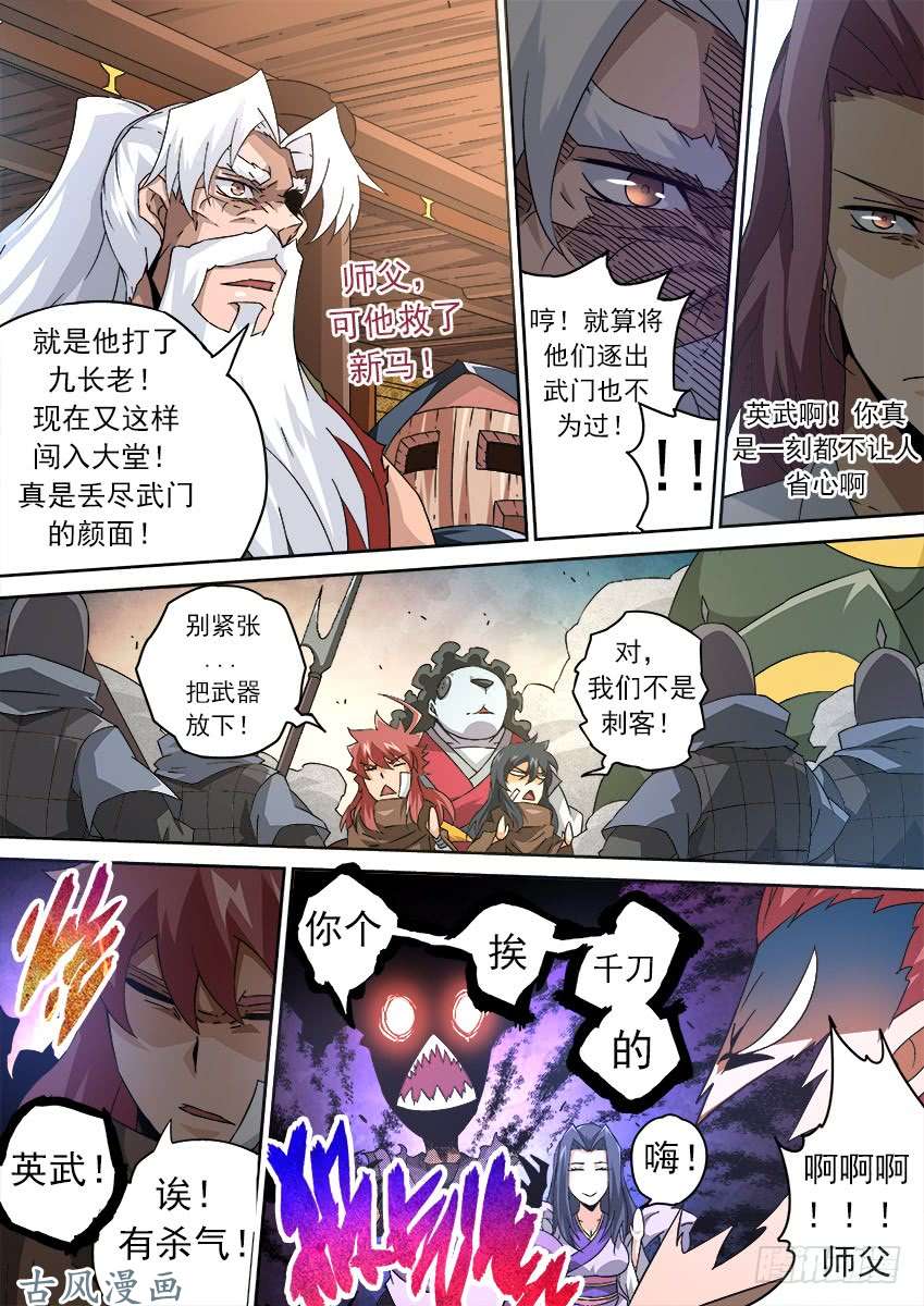 武拳175:退下！