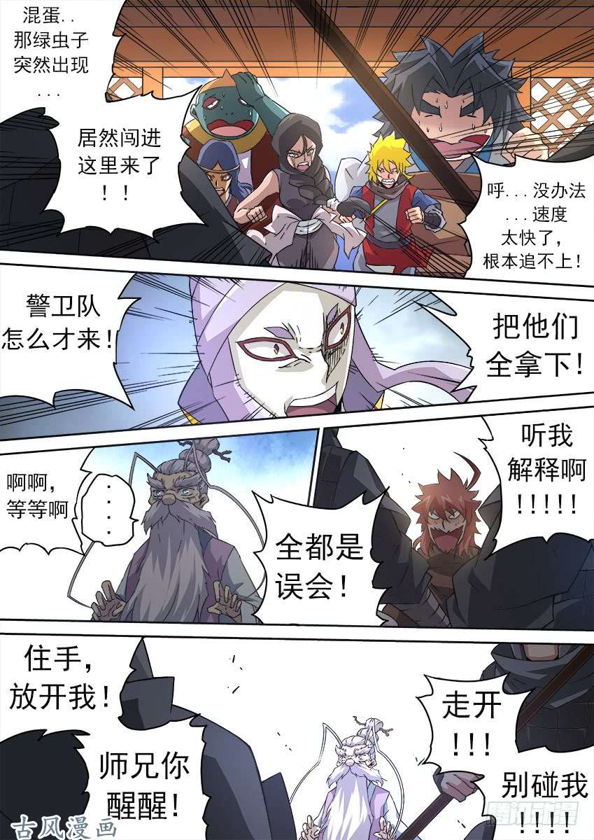 武拳175:退下！
