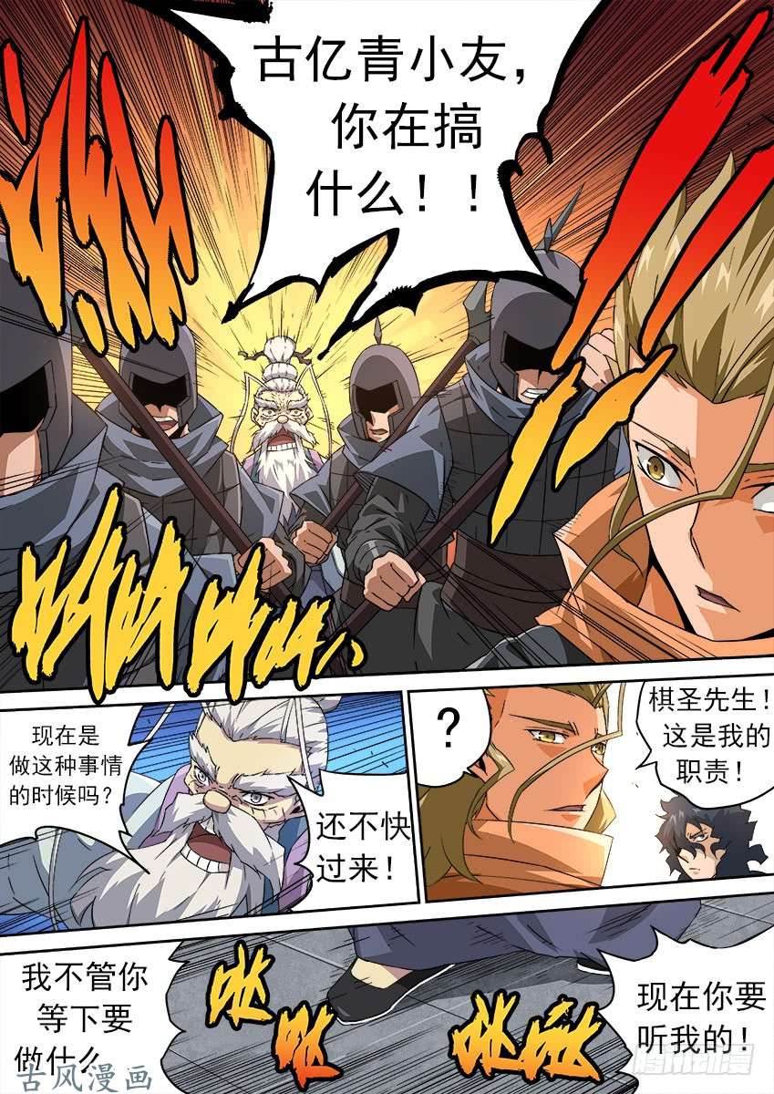 武拳175:退下！