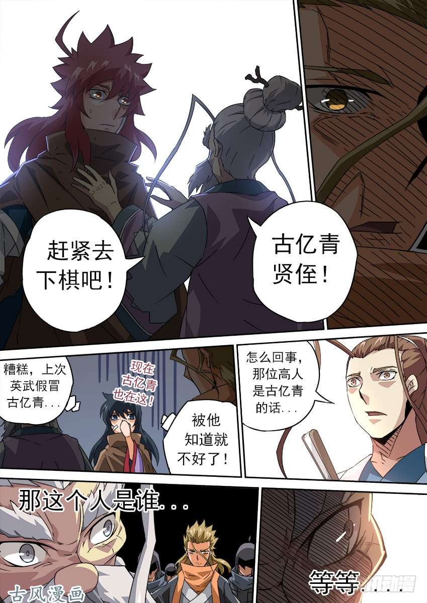 武拳175:退下！