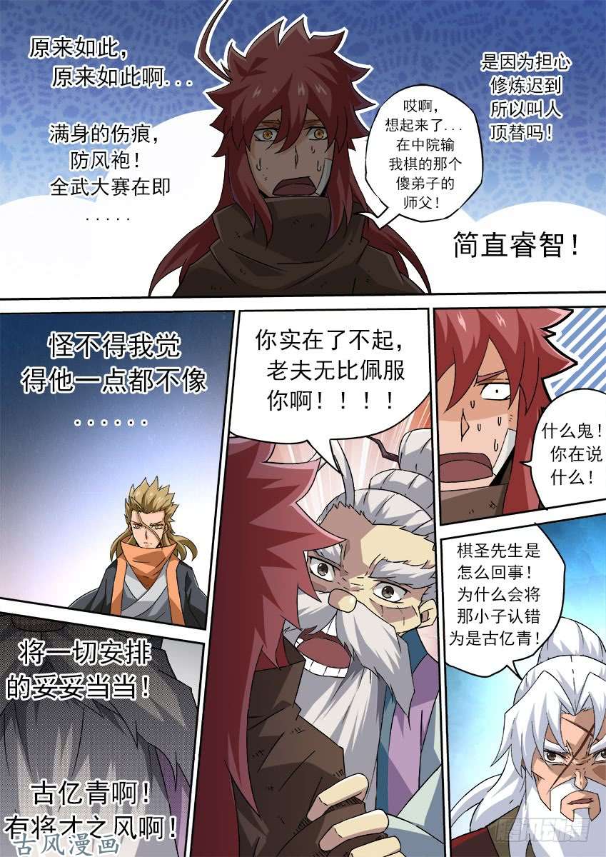 武拳175:退下！