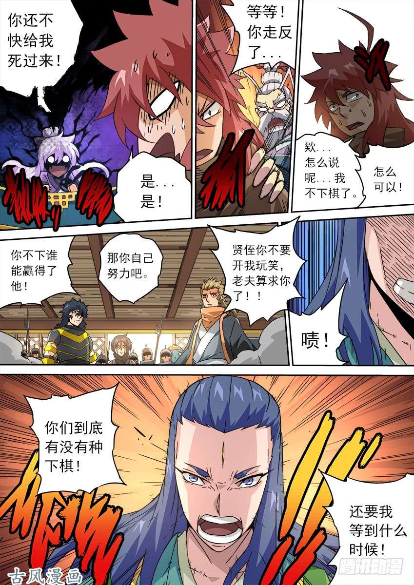武拳176：让子！