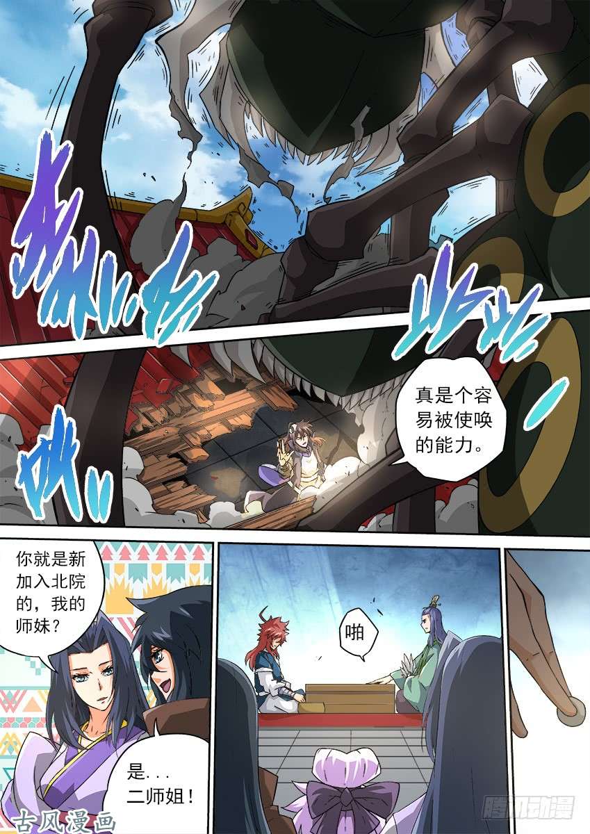 武拳176：让子！