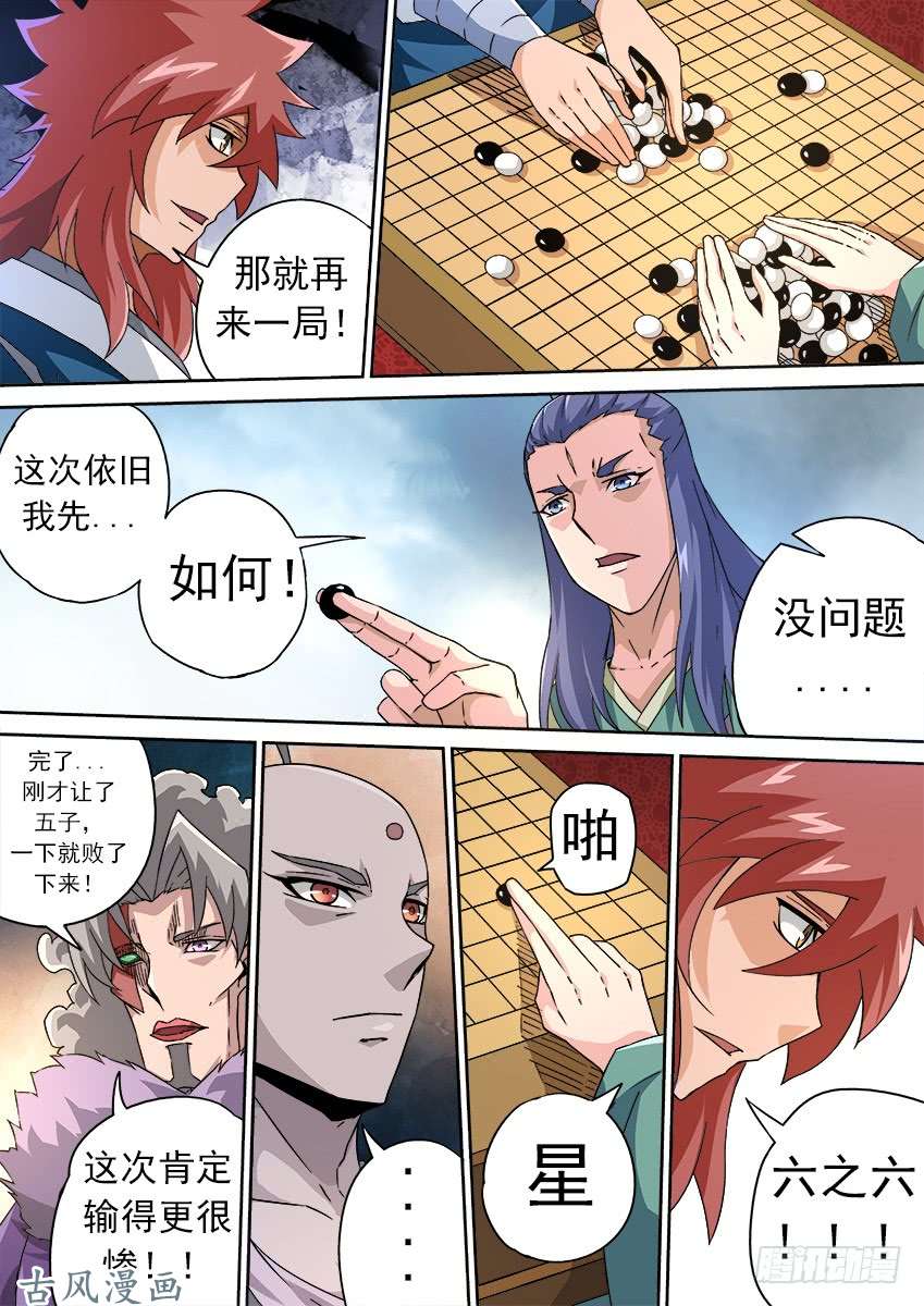 武拳177：再一局