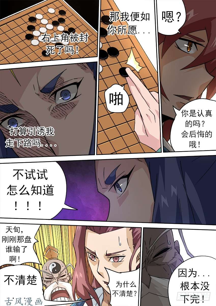 武拳177：再一局