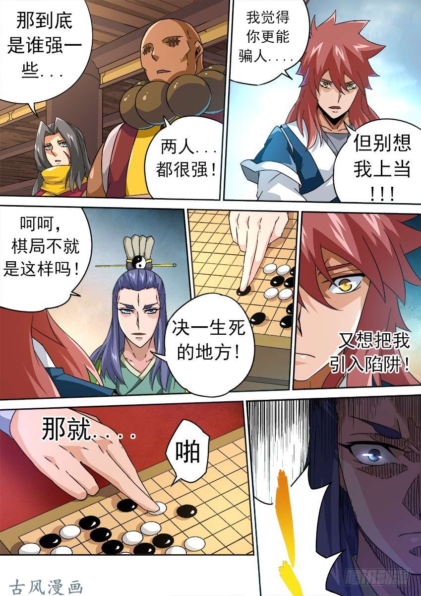 武拳177：再一局