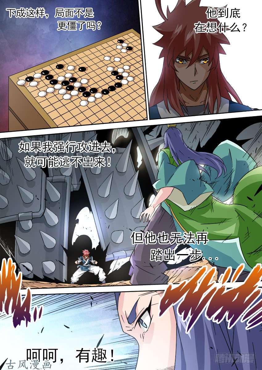 武拳177：再一局