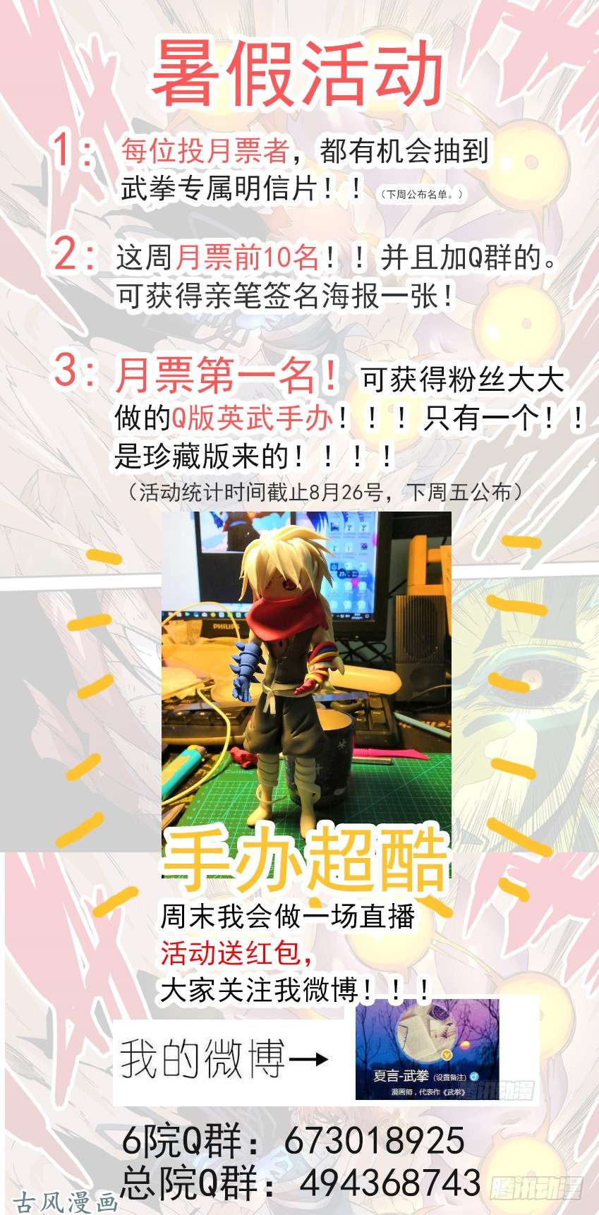 武拳177：再一局