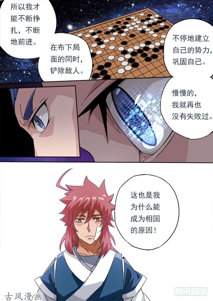 武拳178：围棋