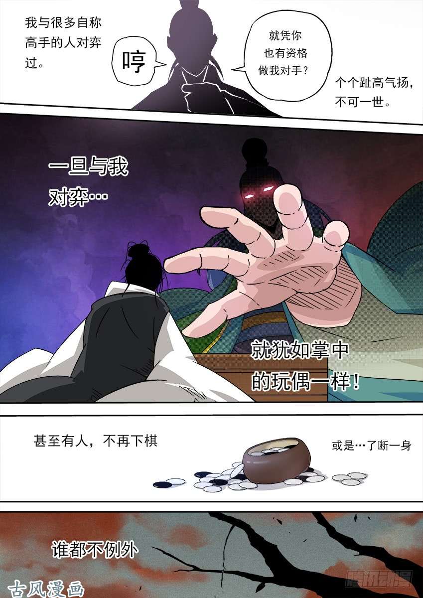 武拳178：围棋