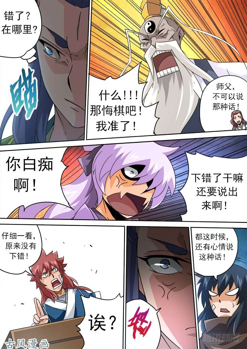 武拳178：围棋