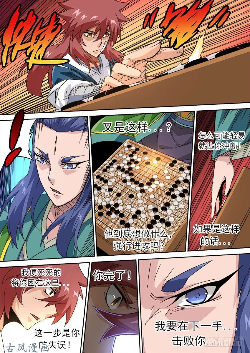 武拳178：围棋