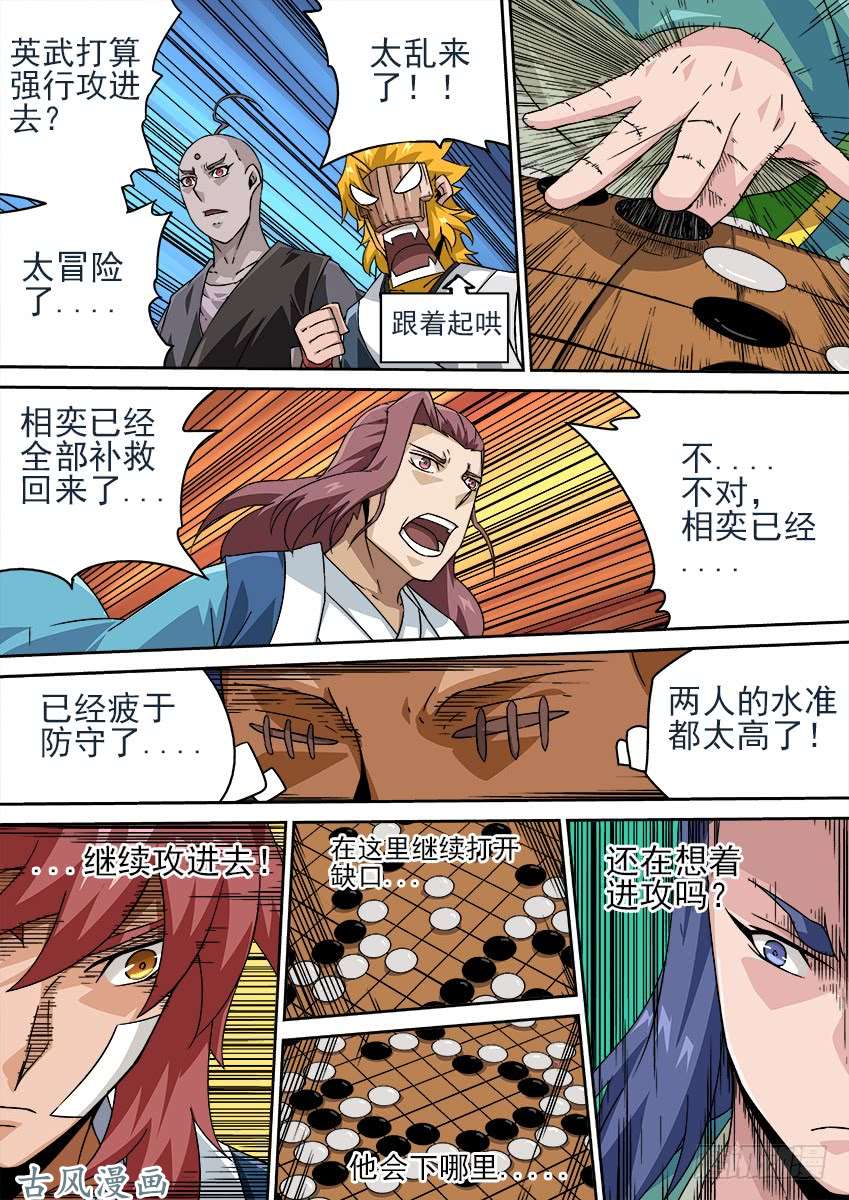 武拳179：终局！