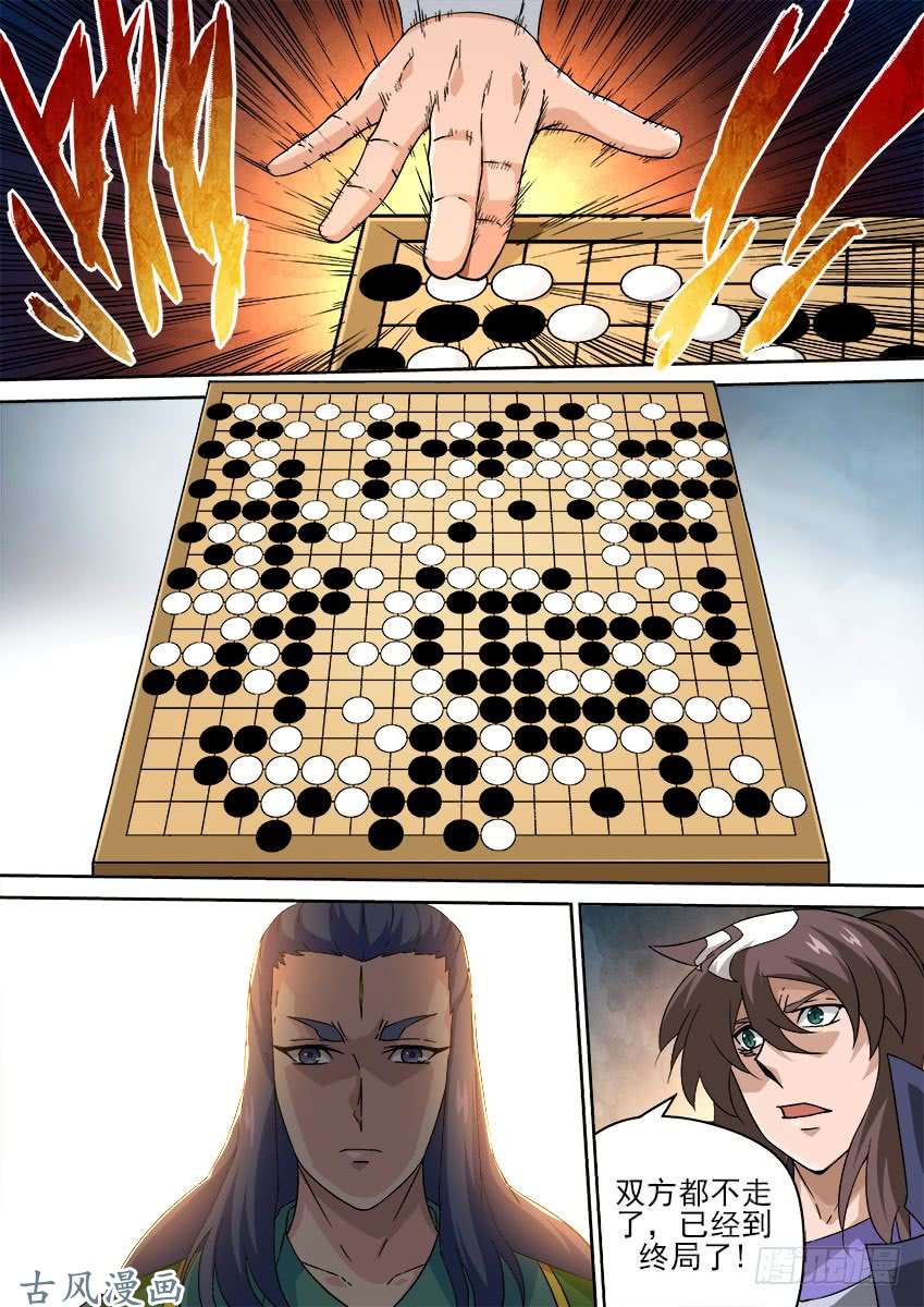 武拳179：终局！