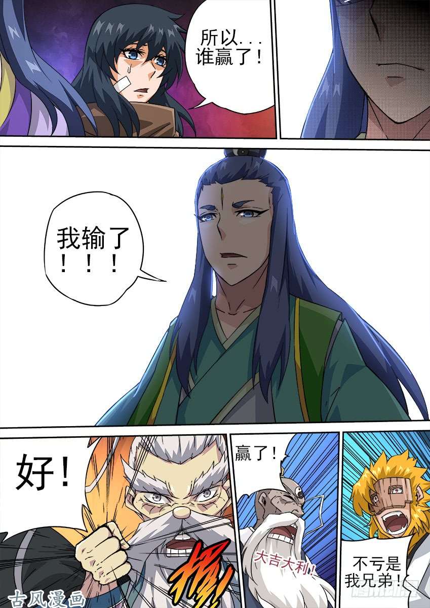 武拳179：终局！