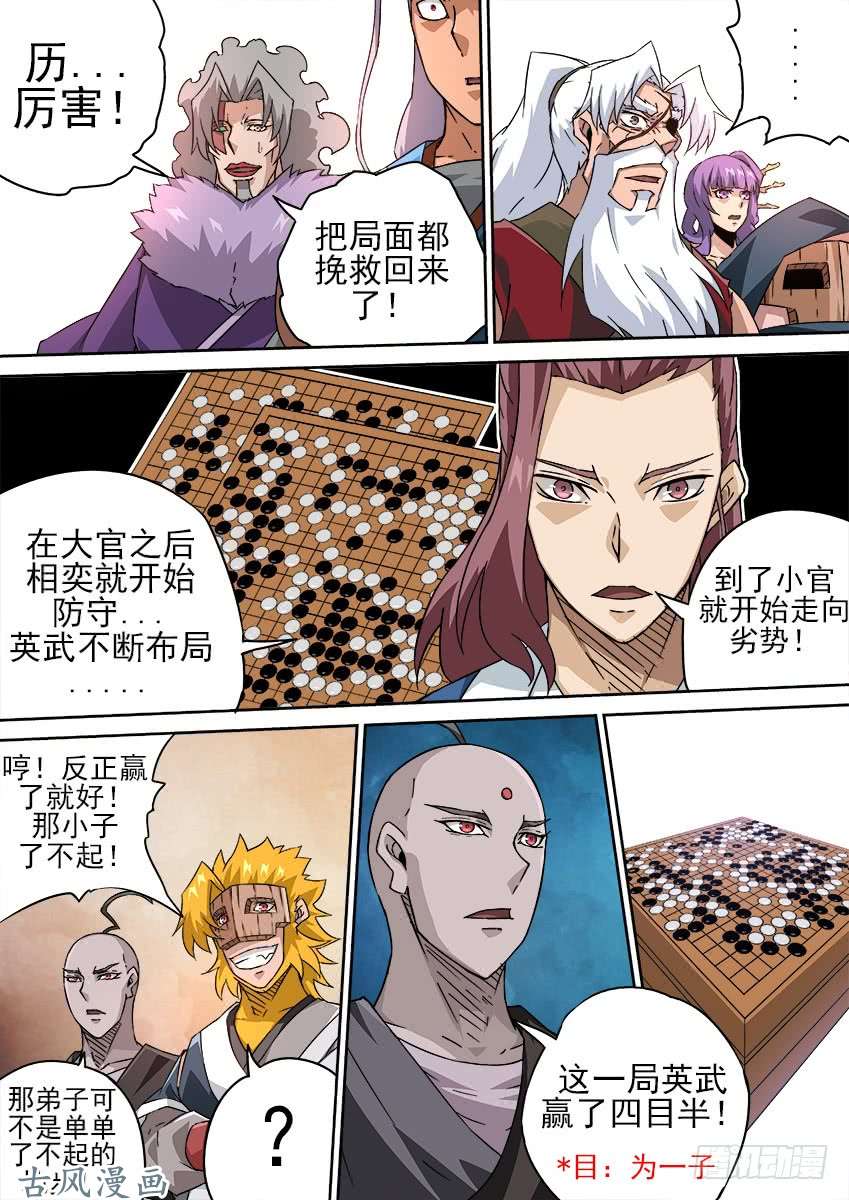 武拳179：终局！