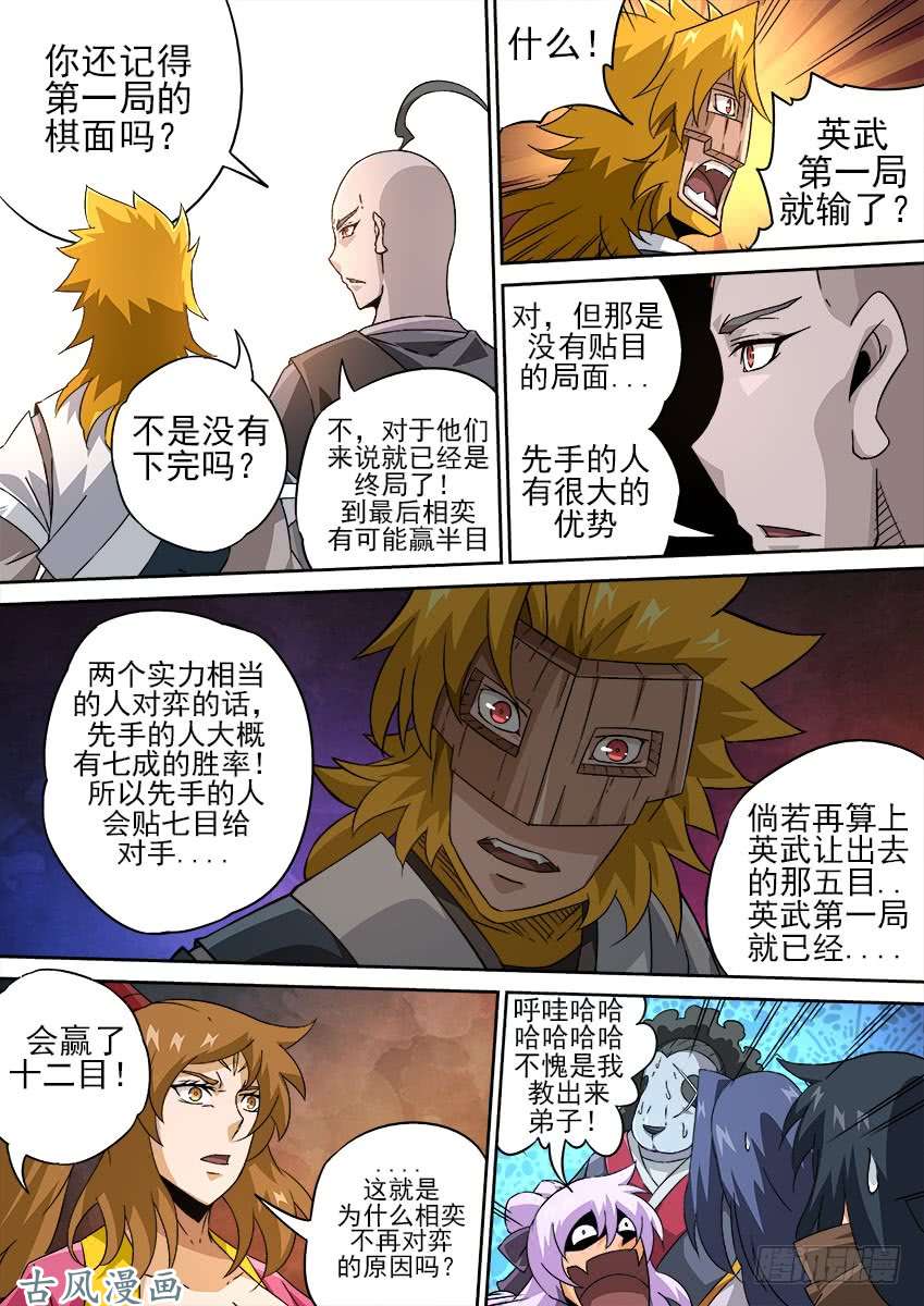 武拳179：终局！