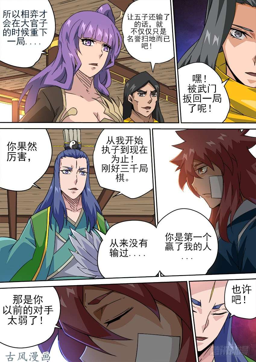 武拳180：真正的阴谋！？