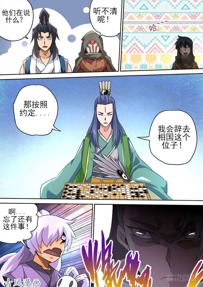 武拳180：真正的阴谋！？