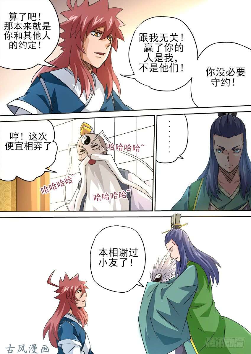 武拳180：真正的阴谋！？