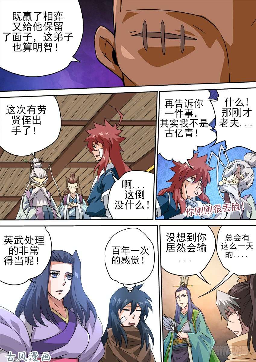 武拳180：真正的阴谋！？