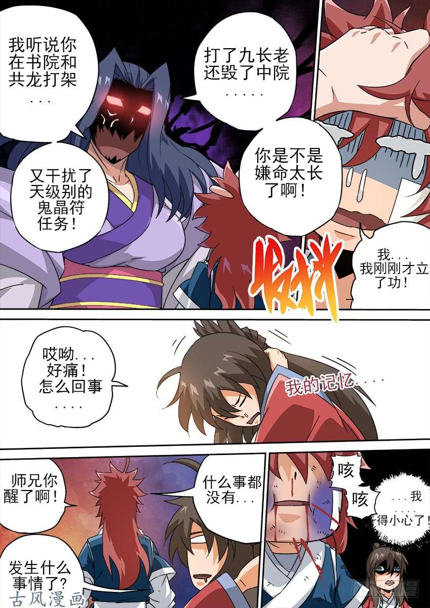 武拳180：真正的阴谋！？